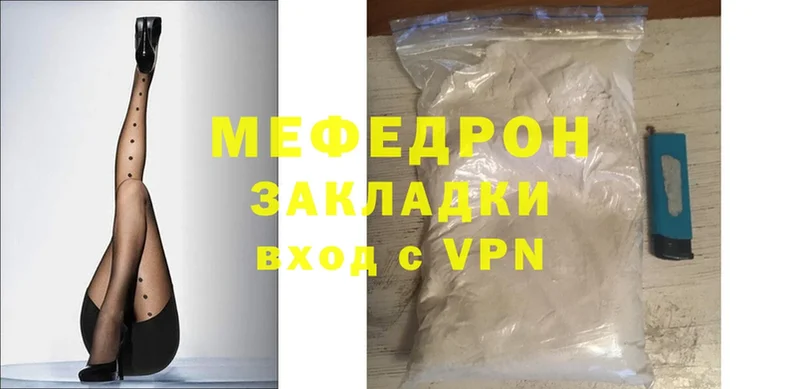 Меф mephedrone  Медногорск 