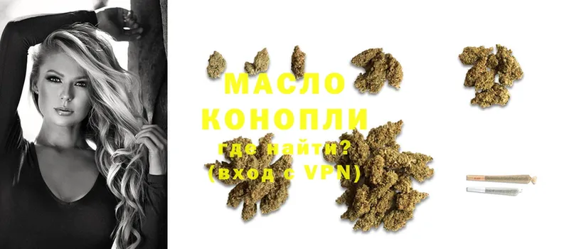 где можно купить   Медногорск  ТГК THC oil 